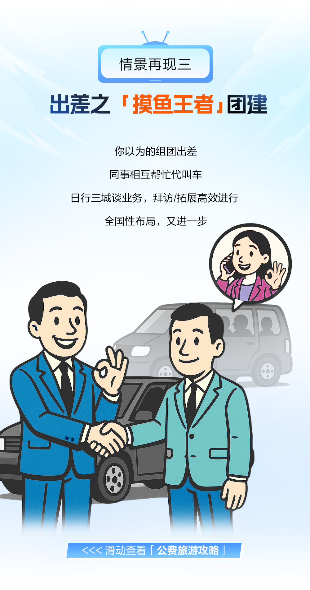滴滴企业版