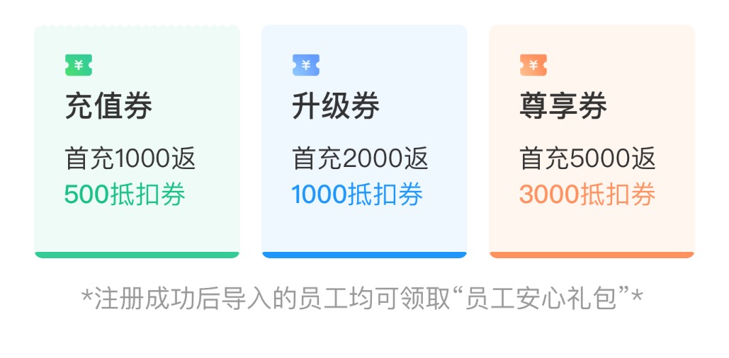 滴滴企业版
