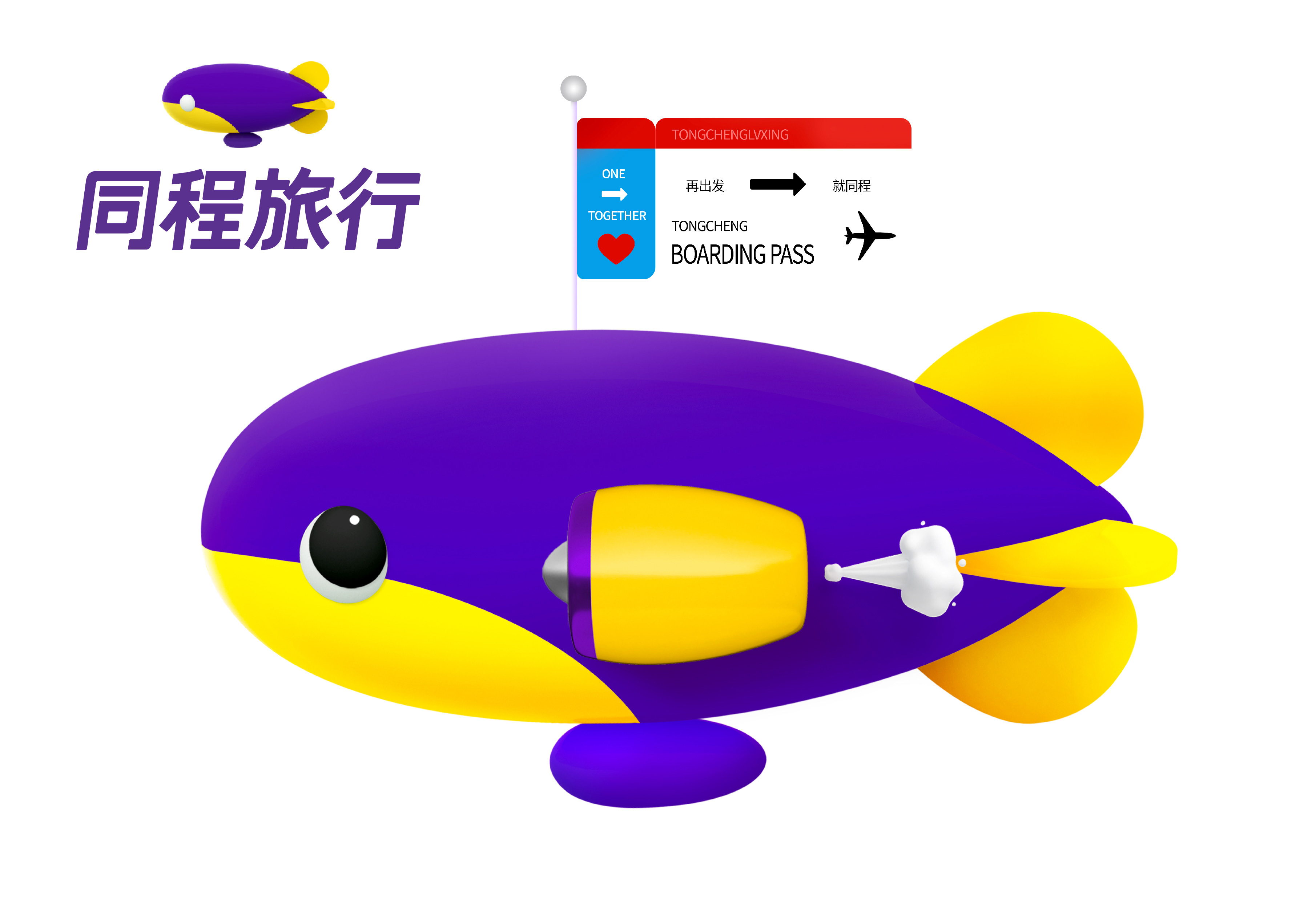 同程旅行app下载安装(同程旅行app下载安装 诱导分享)