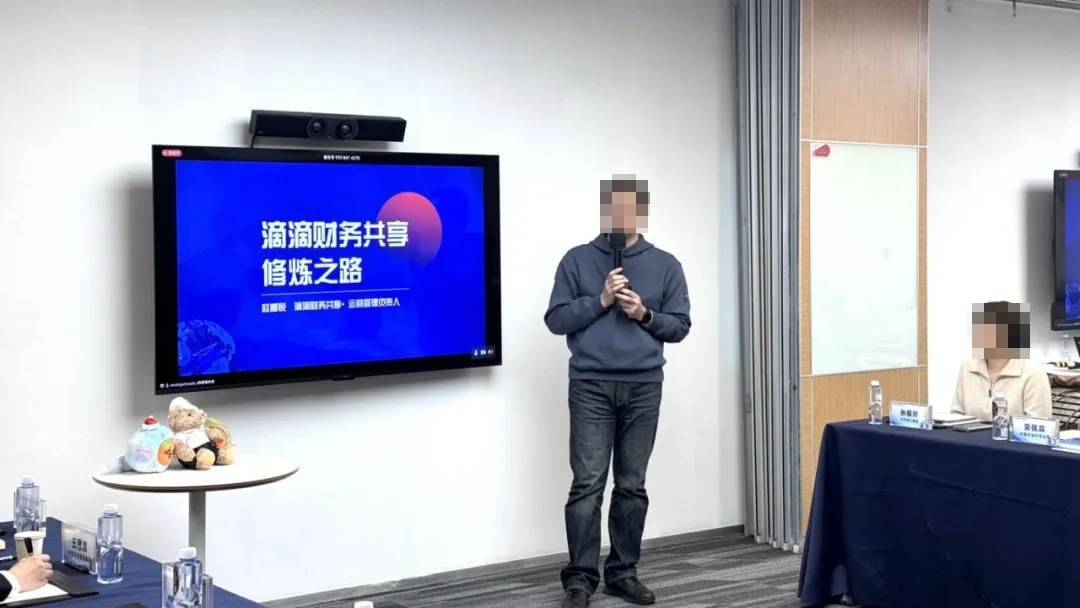 滴滴企业版