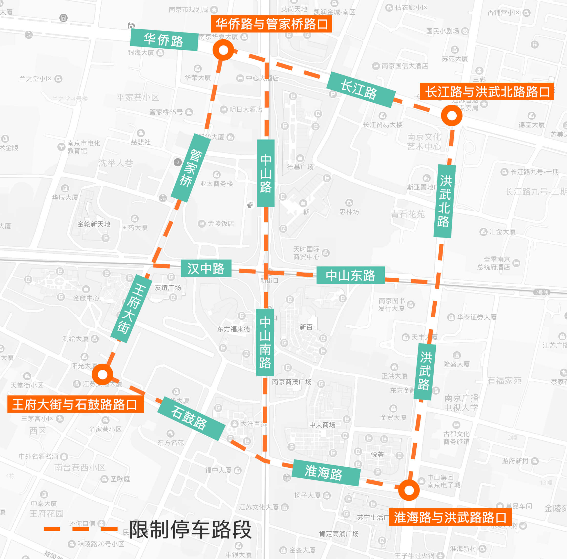 新街口禁停路段