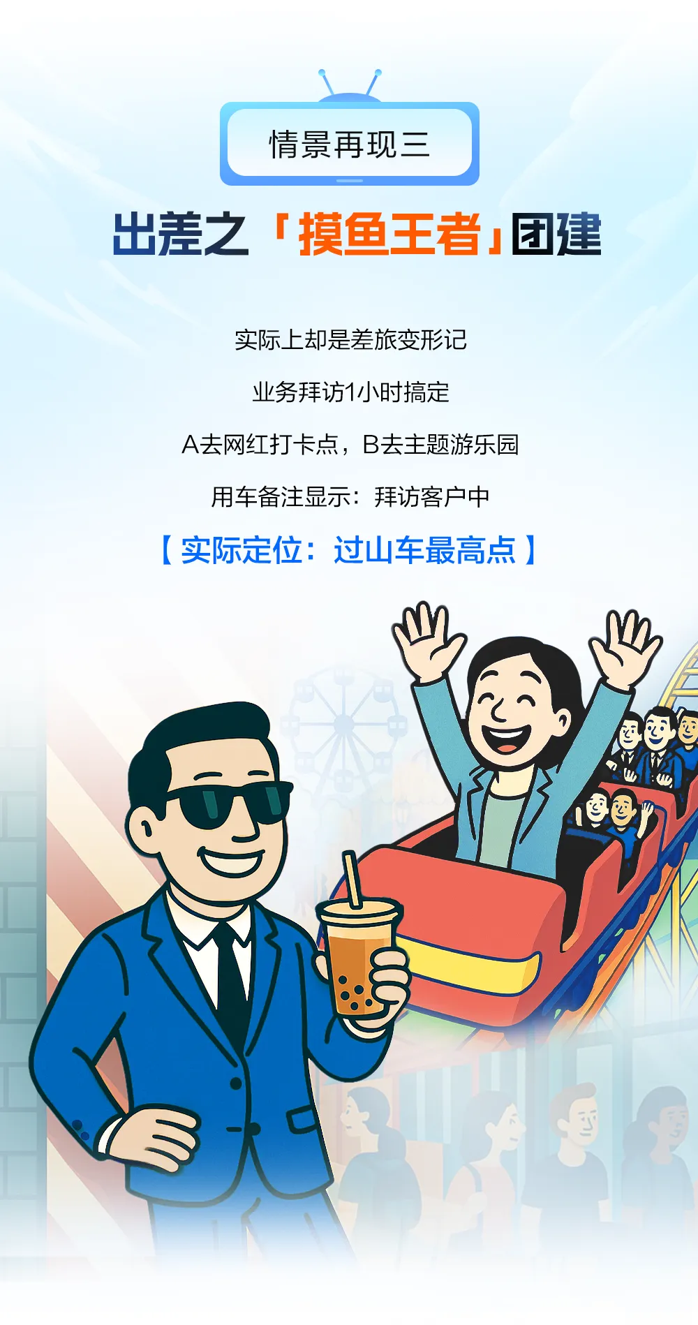 滴滴企业版
