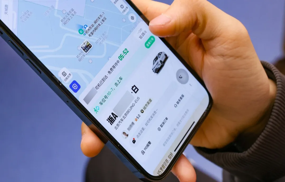 滴滴企业版