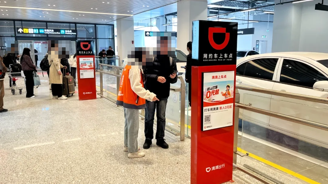 滴滴企业版
