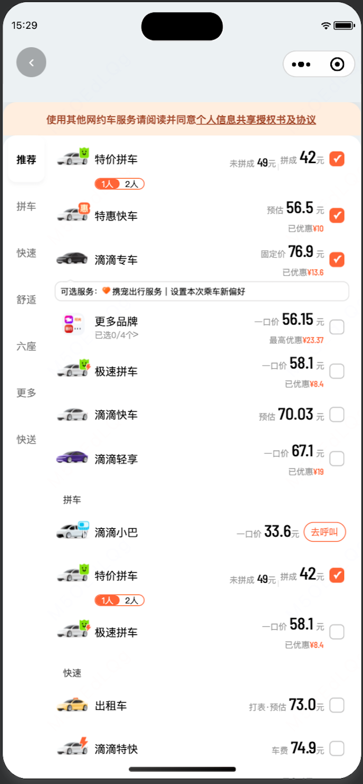 微信小程序源页面效果