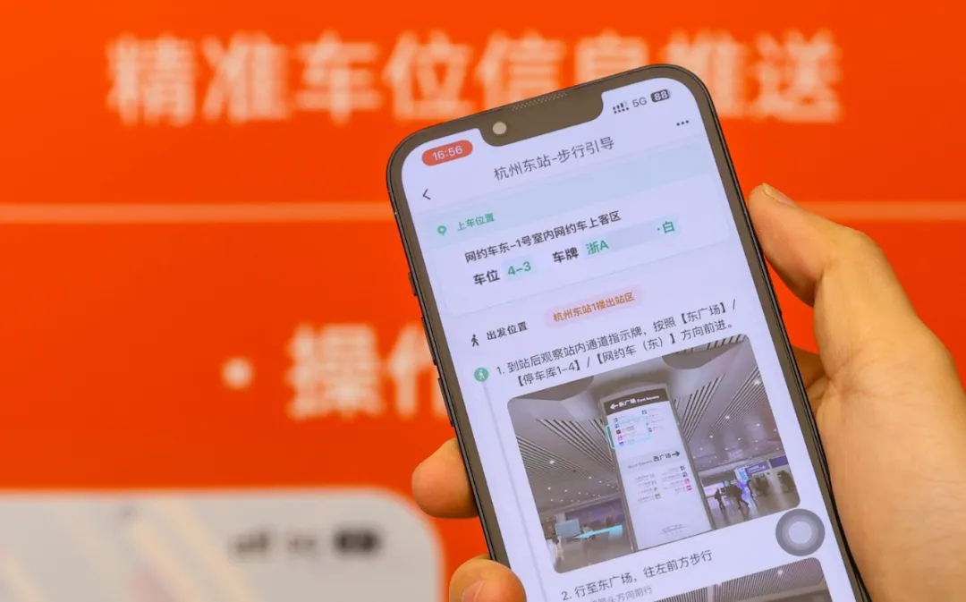 滴滴企业版