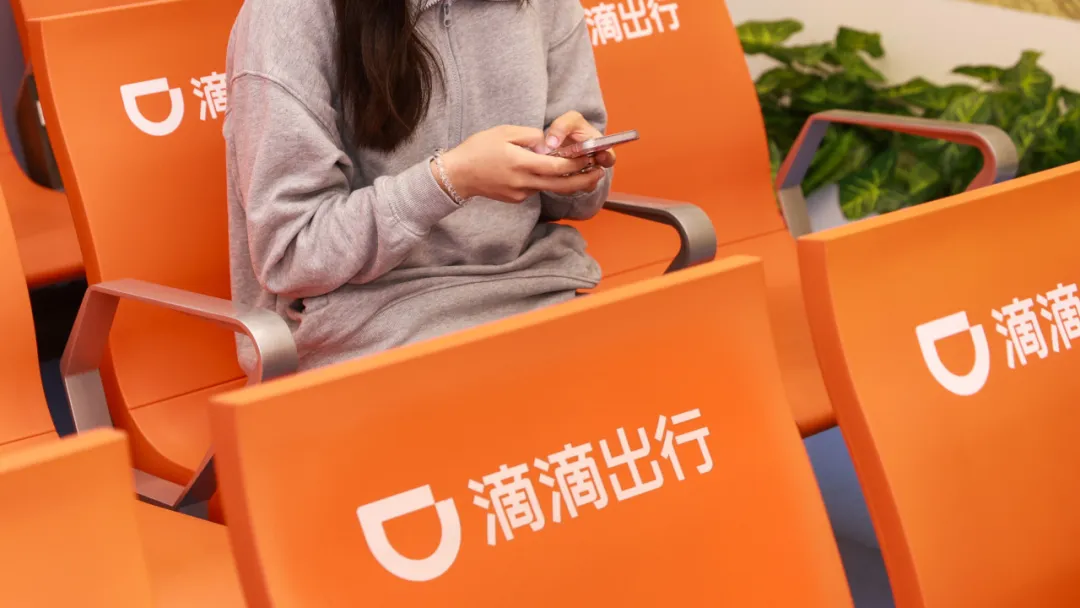 滴滴企业版