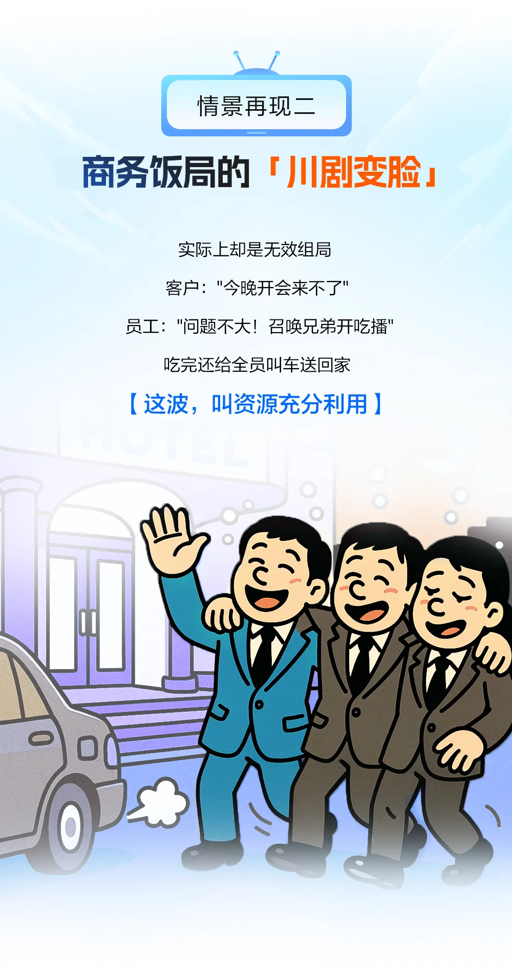 滴滴企业版