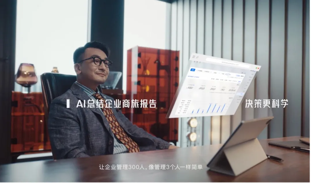 滴滴企业版
