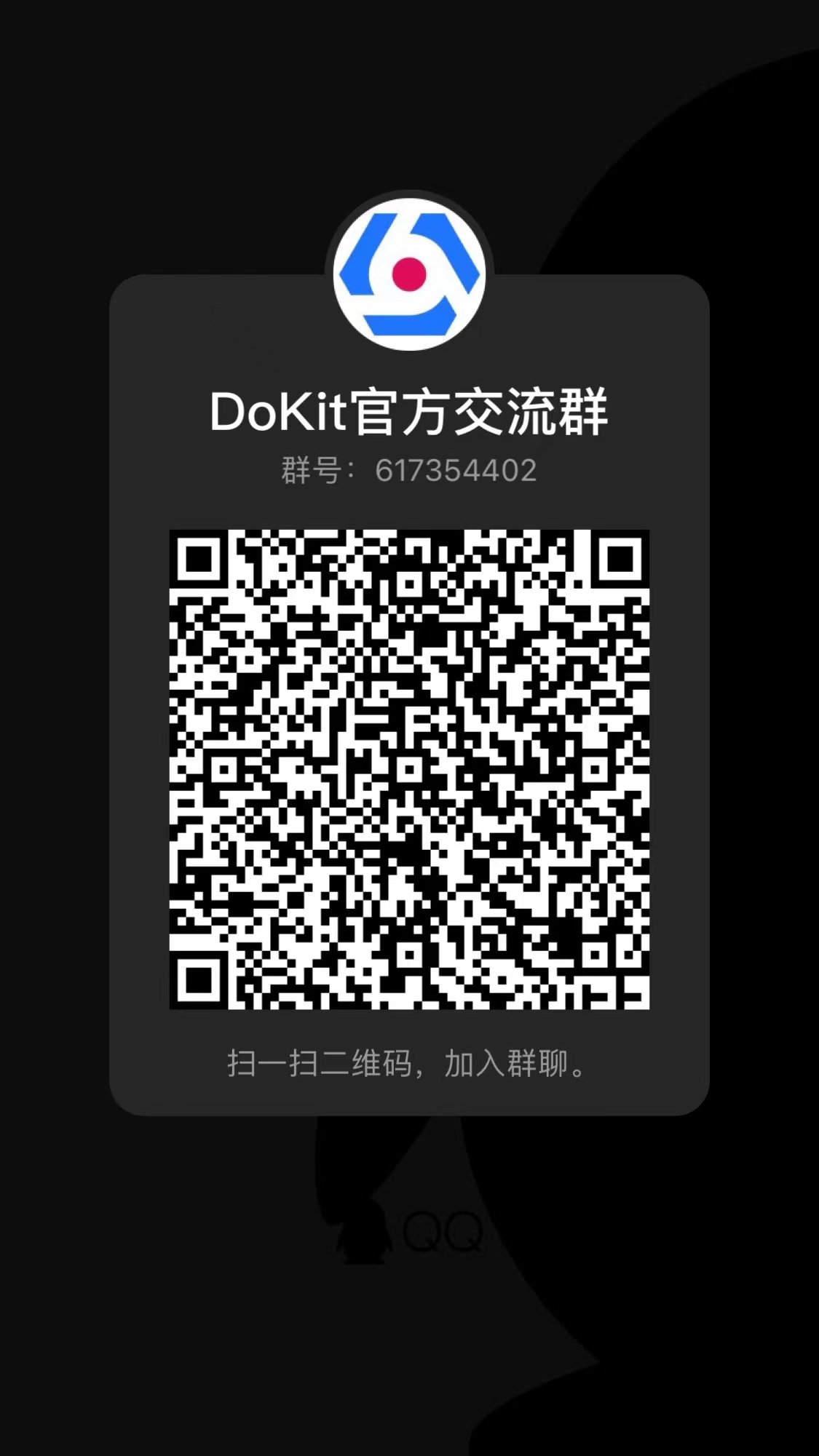 GitHub Didi DoKit GitHub Didi DoKit